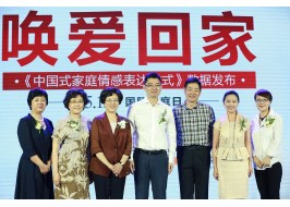 濮存昕黃菡現身歐派“愛家日”，解讀情感表達尷尬癥