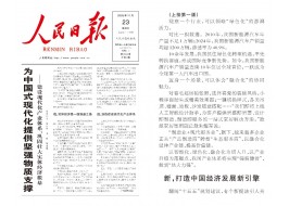 歐派家居再度獲人民日報點贊！