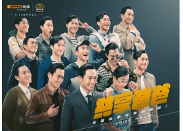 歐派家居推出“共享爸爸”，欲解決家庭亞健康“最后一公里”