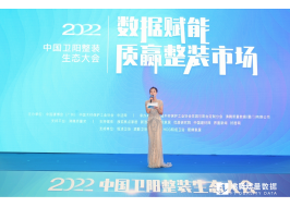 歐派定制陽臺 出任中國木材保護工業協會花園與陽臺定制分會輪值會長單位