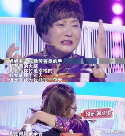 兩代人婚戀觀激烈碰撞有矛盾也有包容